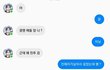 김가람 이거 전형적인 중딩 가오충ㅌㅊ인 듯