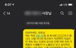 잘 나가는 의류 회사 덕분에 우울증, 조현병 온 지 1년 7개월 됐는데 고소라도 가능할까요