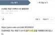 [사과문] 곽윤기 허벅지 사진 촬영관련