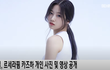 '르세라핌' 카즈하, 5번째 멤버로 공개 발레리나