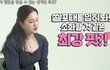 스타일리스트가 뽑은 '최강 옷핏'의 여돌
