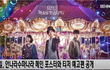 '안나라수마나라' 지창욱X최성은X황인엽, 마법 같은 위로