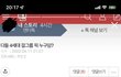 스토리에 판밍아웃함