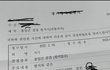 ++추추가글++ 세*일레븐 편의점에서 사기죄로 신고를 당했습니다