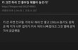 반박불가 키 작은 남자들이 좋은점