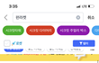 쿠팡 와우회원가가 일반회원가보다 비싼데 설명해주실분