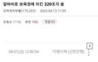 알바비로 KFC 220 조각 주문한 디씨인.jpg