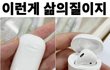 삶의질 떡상시켜준다는 것들