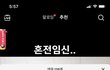 공혁준 산범임신소식으로 느낀점
