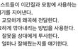 직장에서 만난 나르시시스트