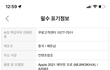 쿠팡 로켓배송 에어팟 짭이야 이거ㅠㅠ??