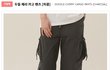 상여자라면 카고바지 입어줘야지