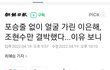 오늘자 이은해가 포승줄을 안 한 이유