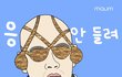 잇프피 금쪽이테스트 결과 (링크 有)