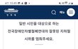 장애인 지하철 시위