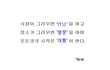 여행과 의미....