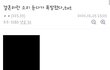 결혼하란 소리 듣다가 폭발했다