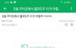 주차장에서 어떤 아재가 차를 박았는데..