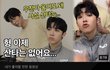조우찬 근황 봄?