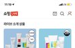 코스알엑스 폼클렌징이랑 패드 쟁임