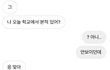 우리반 찐따가 디엠으로 이러는데 어캄..?