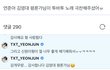 펜타곤 신원이 투바투 연준언급함