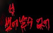 러브하우스 59호 은해의 집