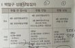 헌혈좀도와주세요