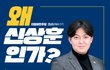 우리도 잘생긴 젊은 도지사를 갖고싶다.