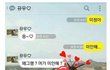 가난한 한남의 이별통보