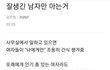 잘생긴남자들만 아는 비밀