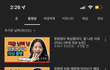 이사람 진짜 개소름돋네 ㅋㅋㅋ..