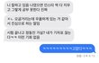 오늘 남사친문자에 ㅈㄴ 감동했음ㅠㅠ+)
