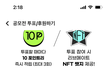 포인트받아가