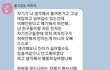 여사친 남사친 문제 팩폭부탁