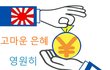 1965年 日韓協定(日韓基本条約)