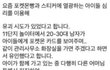 SBS 궁금한 이야기 Y에서 포켓몬빵 스티커를 보여주며 아이들을 유인하는 20-30대 남성에 대한 제보를 기다립니다