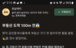 집구할때 꿀팁이래
