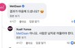 헐 서양에서 남자 화장 안 좋게 보나봐