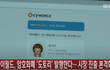 싸이월드, 암호화폐 '도토리' 발행한다··· 시장 진출 본격화