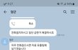피싱 협박 당했습니다....