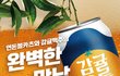 민초 이상으로 호불호 갈리는 요즘 음식