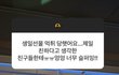 난 이영지 스토리 이거 ㅈㄴ공감되는데