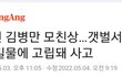 김병만 어머니 돌아가신거 흥미진진하네