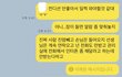 남편의 막말