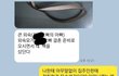 학대한친모가 시어머님번호를 알아버렸다