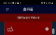 영아교육1위회사 프*벨 1:1수업사기,교육사기 너무 억울해요..