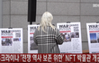 우크라이나 '암호화폐 합법화 된다', 젤렌스키 대통령 서명