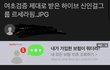 일반인들 판 베스트글 반응.jpg