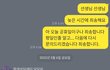 얘들 이거 쌤 빡치신거냐
